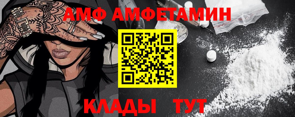 Амфетамин VHQ  Амфетамин  shop Telegram  Вход с VPN  Долгопрудный 