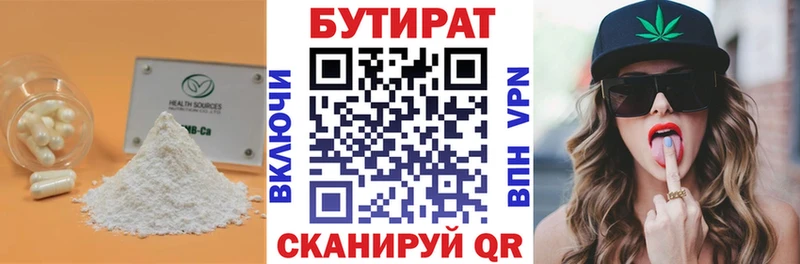 закладка  Долгопрудный  Бутират вода 