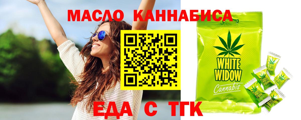 Cannafood конопля  Вход с VPN  Долгопрудный 