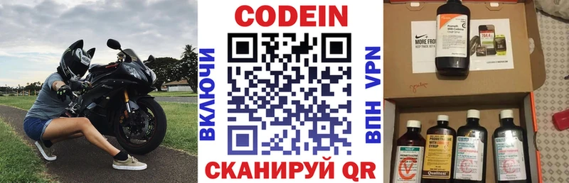 Codein Purple Drank  наркота  KRAKEN сайт  Долгопрудный 