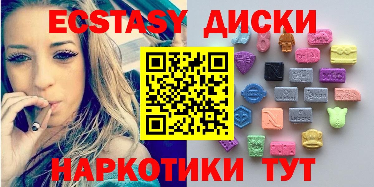 Ecstasy MDMA Долгопрудный
