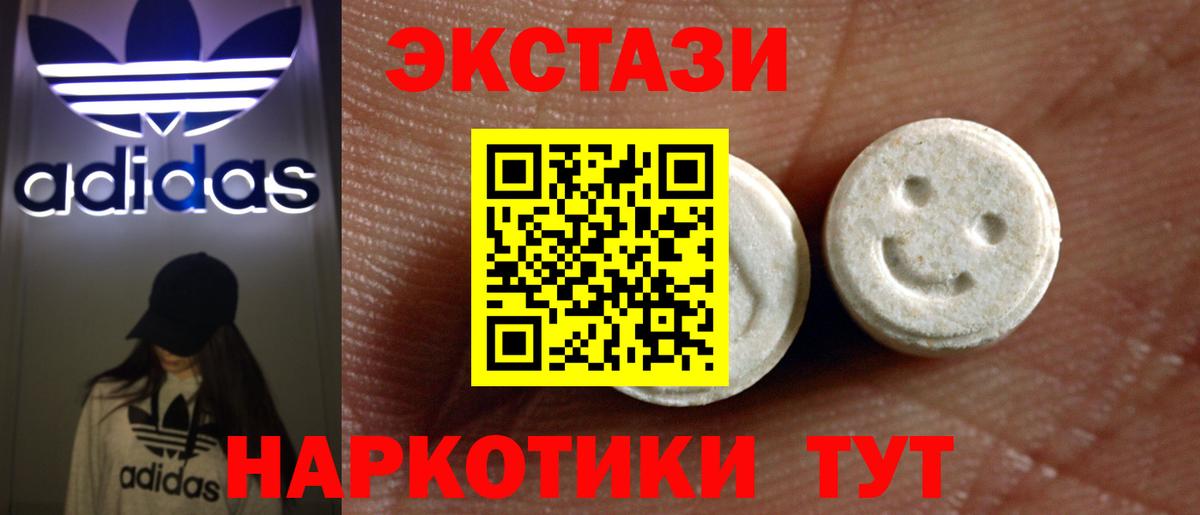 ЭКСТАЗИ диски  ЭКСТАЗИ MDMA  Долгопрудный  Вход с VPN 