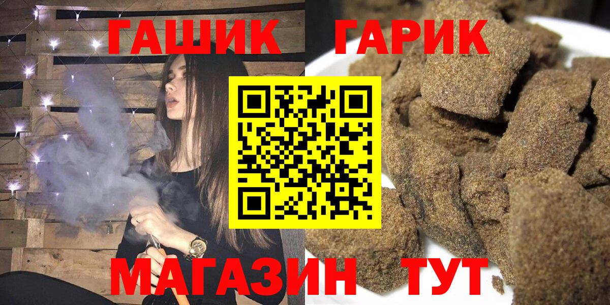 Гашиш гарик  Вход с VPN  ГАШ  Долгопрудный  ГАШ AMNESIA HAZE 