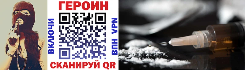 ГЕРОИН Heroin  где купить наркоту  Долгопрудный 