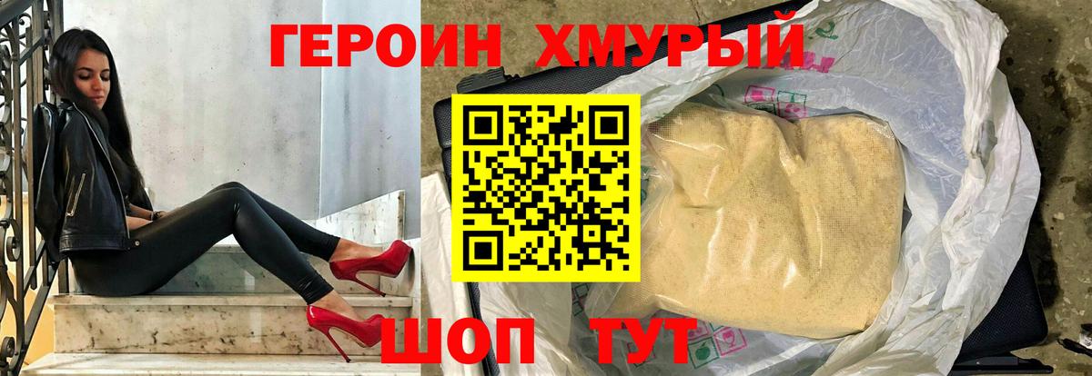 Долгопрудный  Героин Heroin  Вход с VPN 