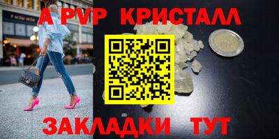 бошки Бийск