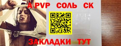 бошки Бийск