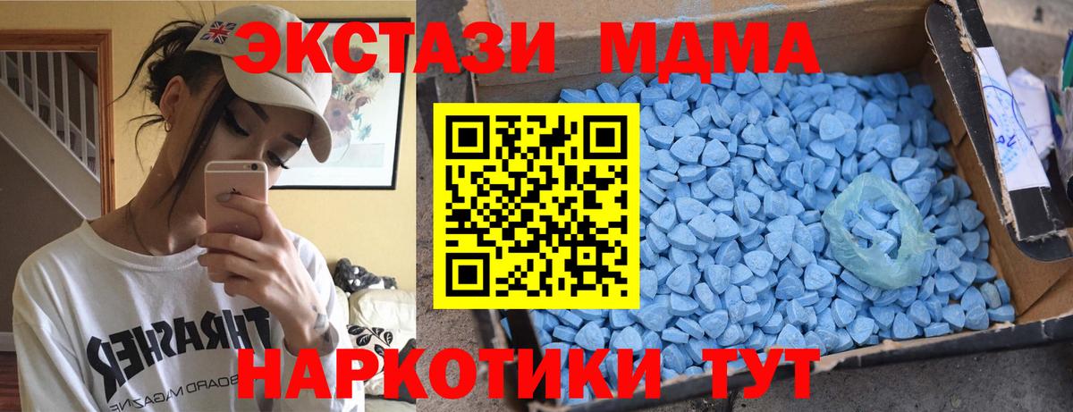 MDMA молли  MDMA молли  МДМА  Долгопрудный  Вход с VPN 