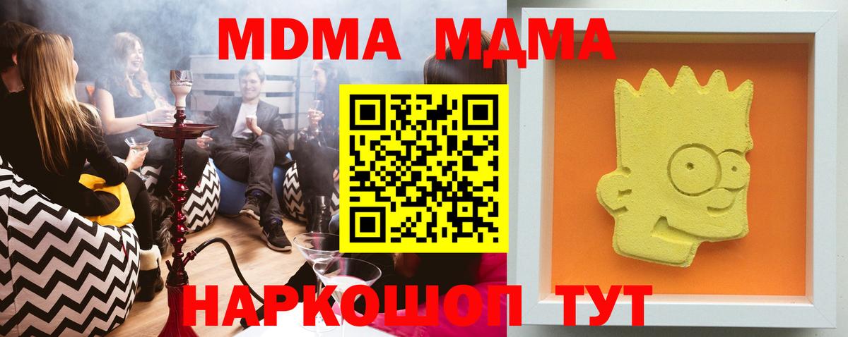 MDMA crystal Долгопрудный