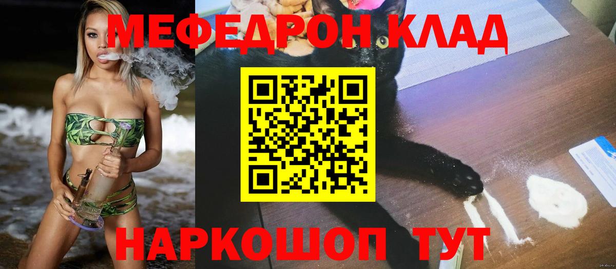 Долгопрудный  МЕФ mephedrone  Вход с VPN  Меф мяу мяу 