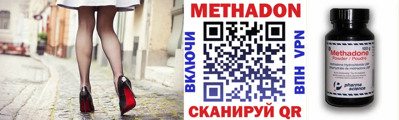 дарнет шоп  Долгопрудный  МЕТАДОН methadone 