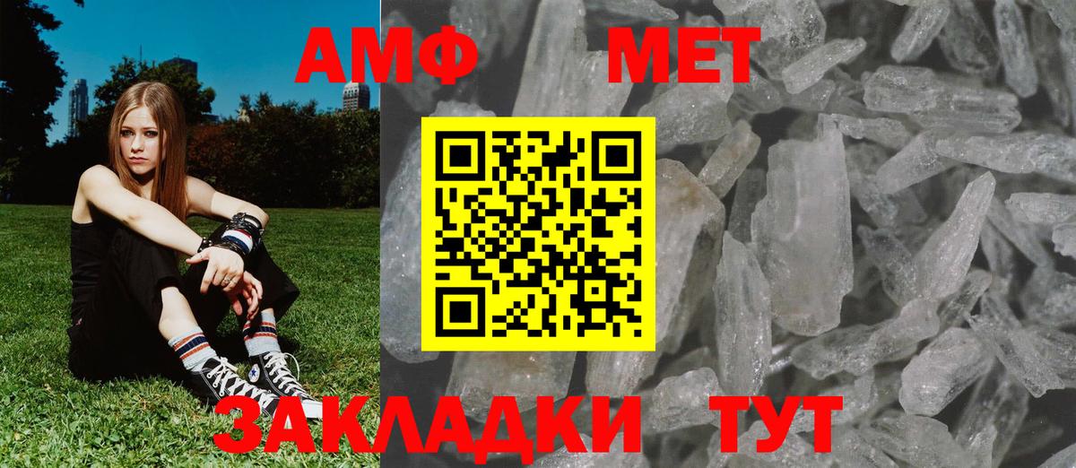 Метамфетамин винт Долгопрудный