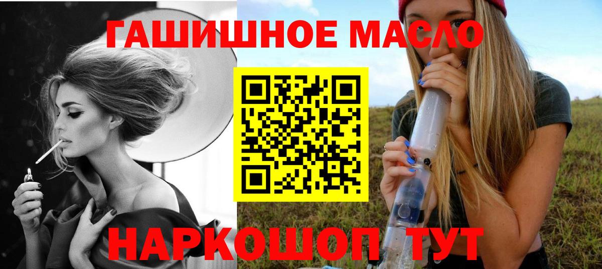 ТГК гашишное масло  Вход с VPN  Долгопрудный 