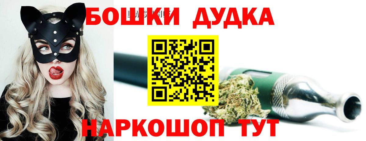Бошки Шишки OG Kush Долгопрудный